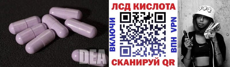 ЛСД экстази кислота  Реж 