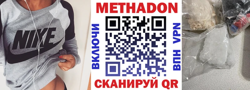 МЕТАДОН VHQ  где продают наркотики  darknet как зайти  Реж 