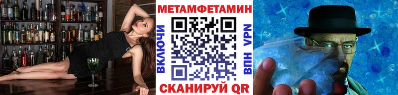 МЕТАМФЕТАМИН пудра  Реж 