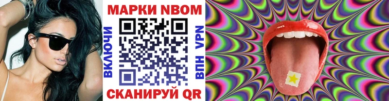Марки N-bome 1,5мг  дарк нет Telegram  Реж 